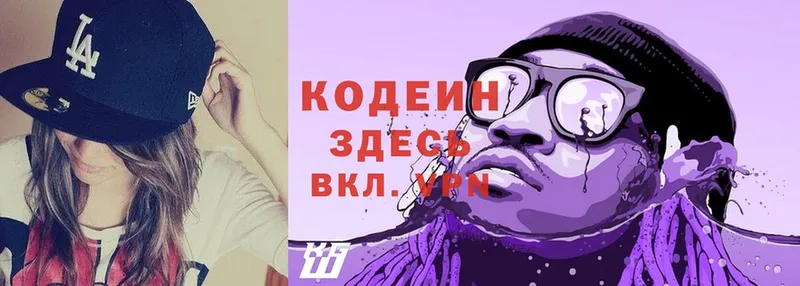 Codein Purple Drank  Морозовск 